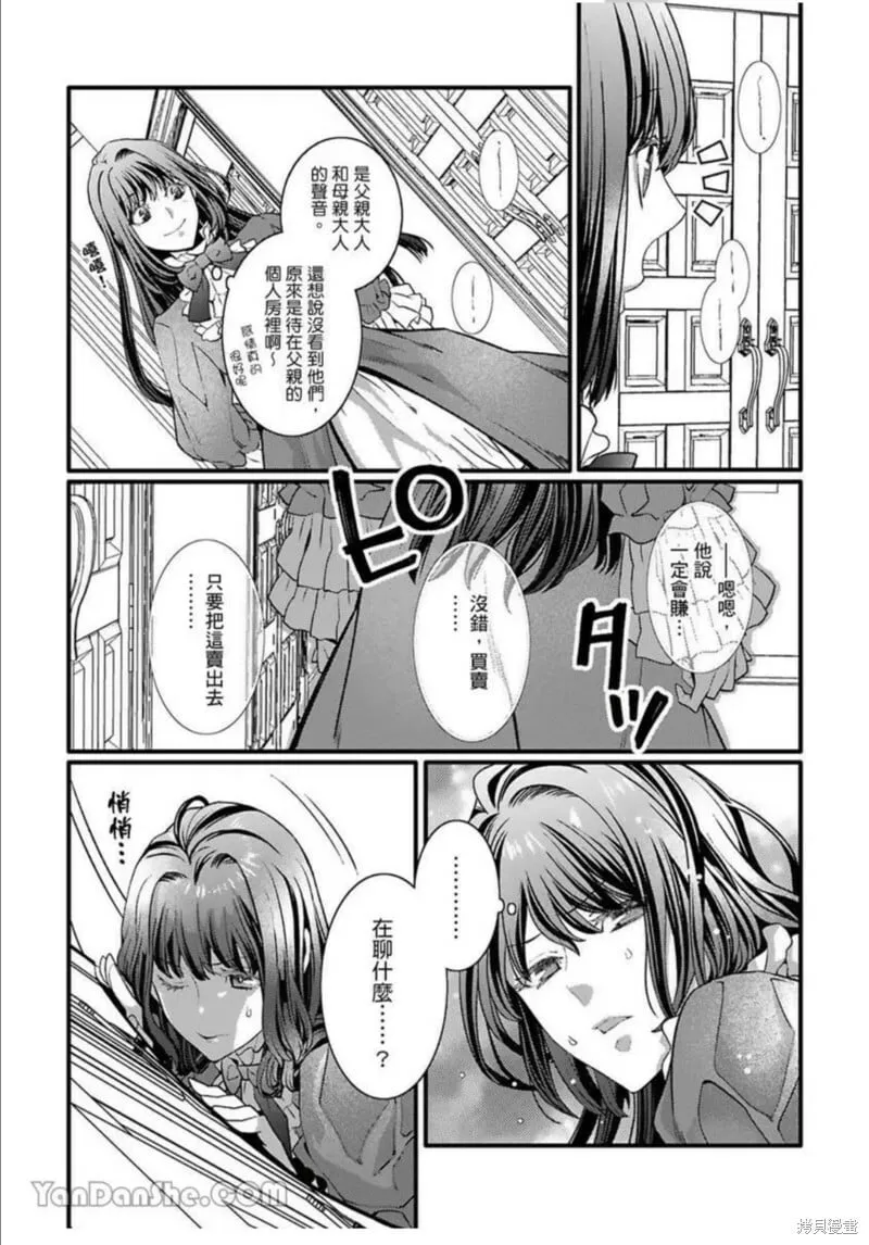 第1话 第10页