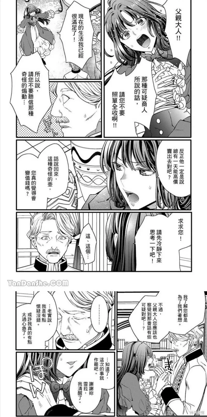 第1话 第12页