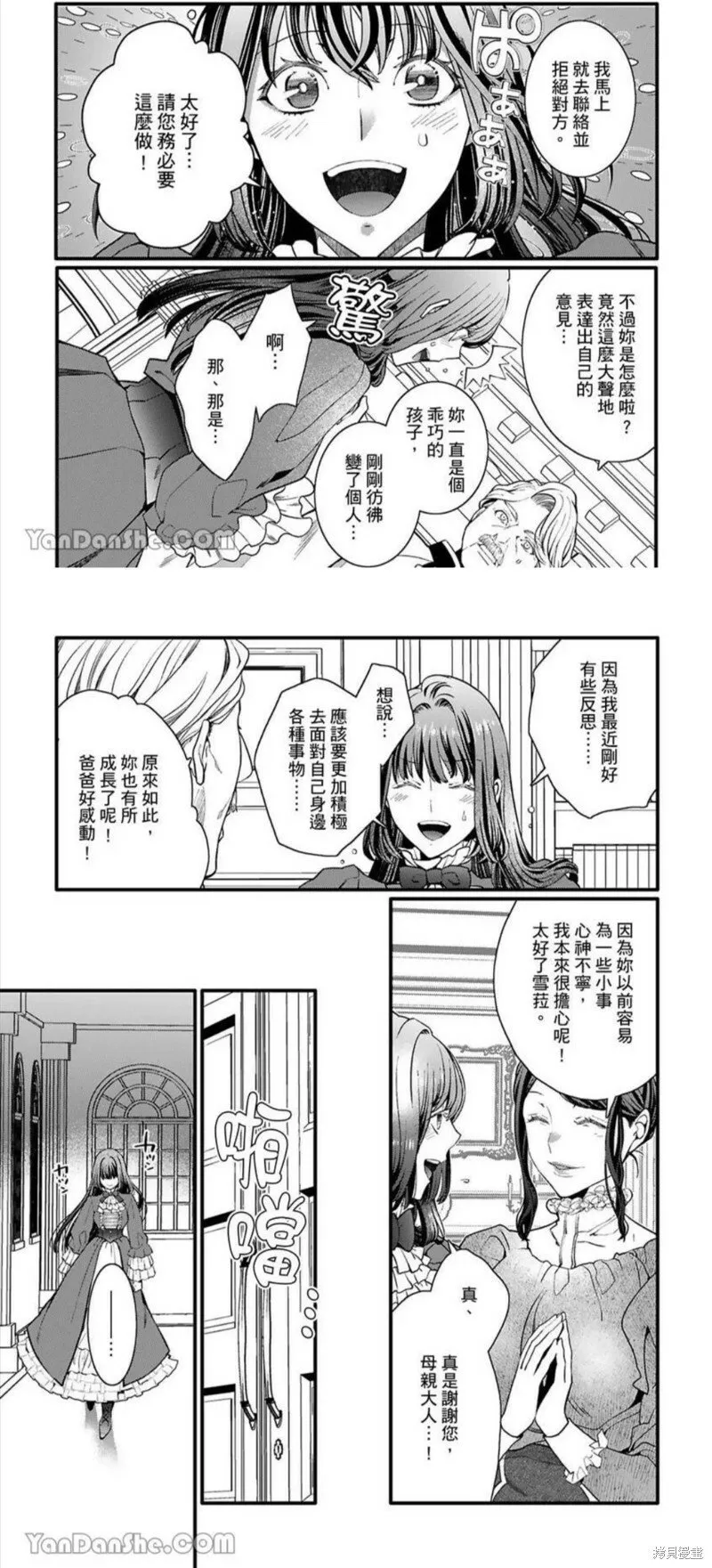 第1话 第13页