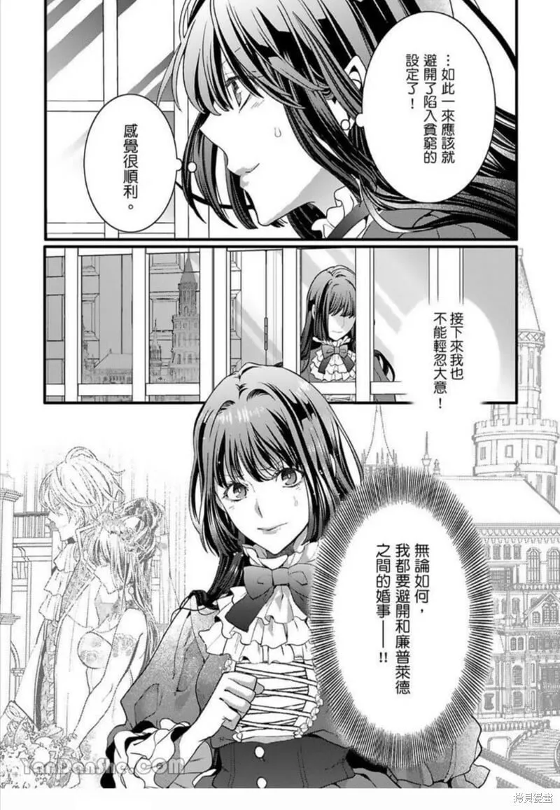 第1话 第14页