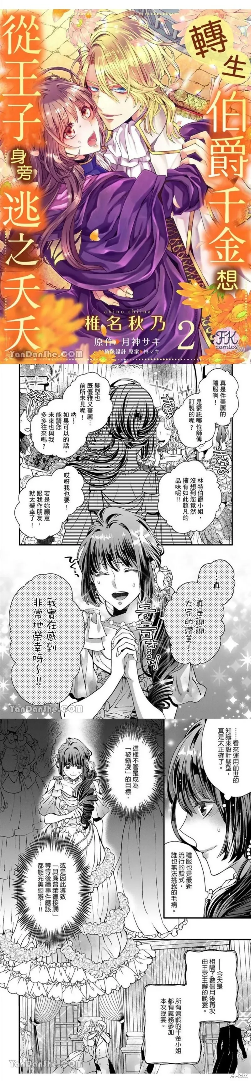 第1话 第15页