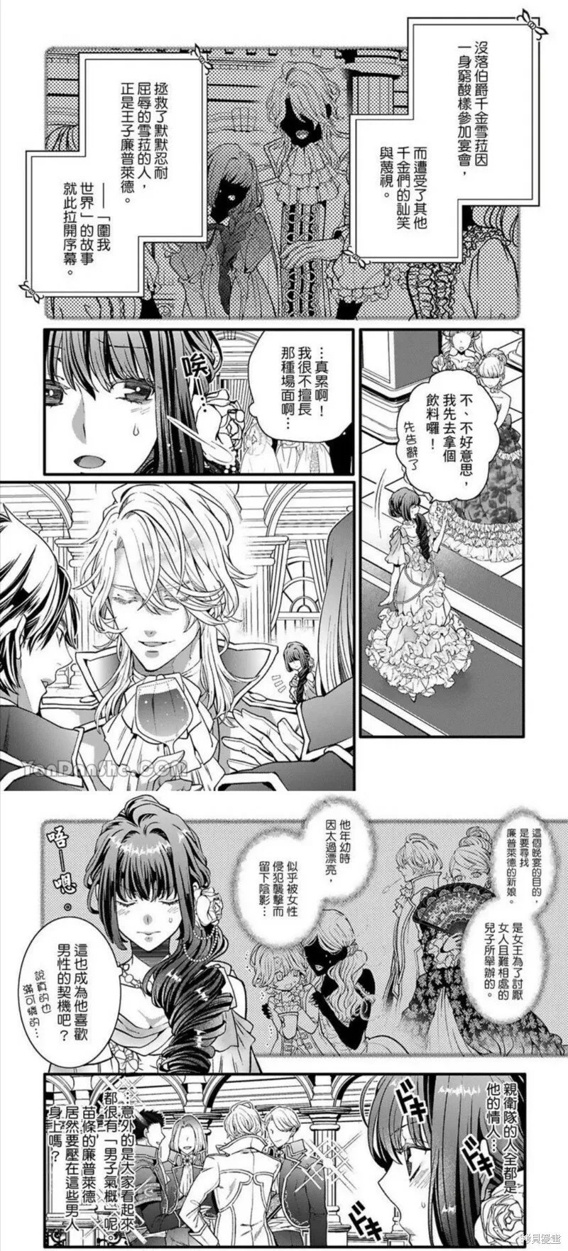 第2话 第2页