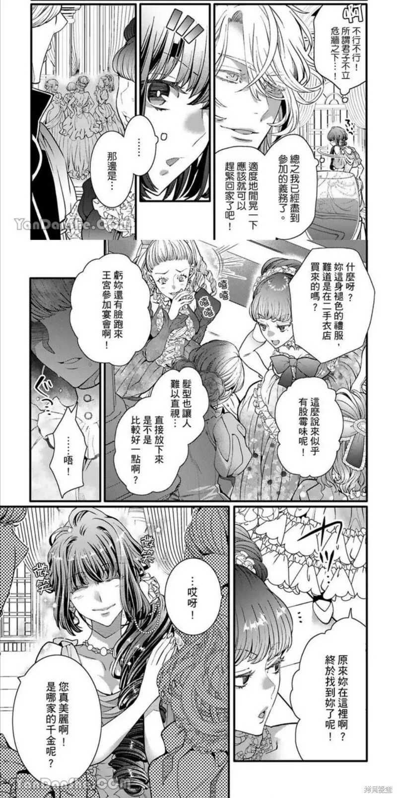 第2话 第3页
