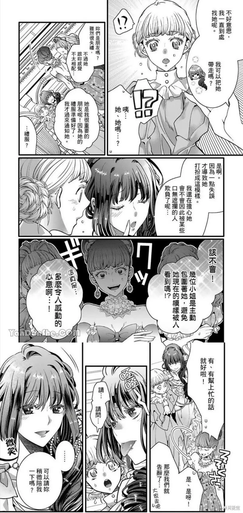 第2话 第4页