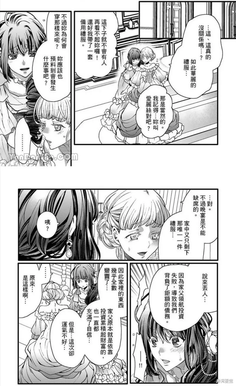第2话 第5页