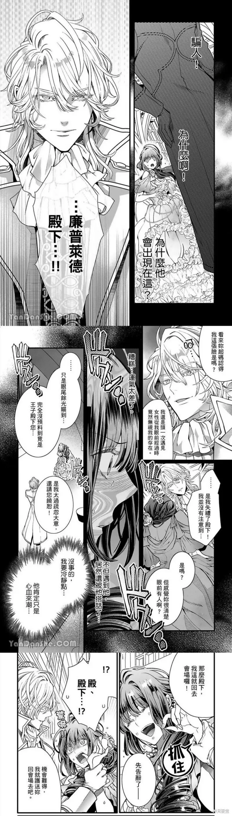 第2话 第7页