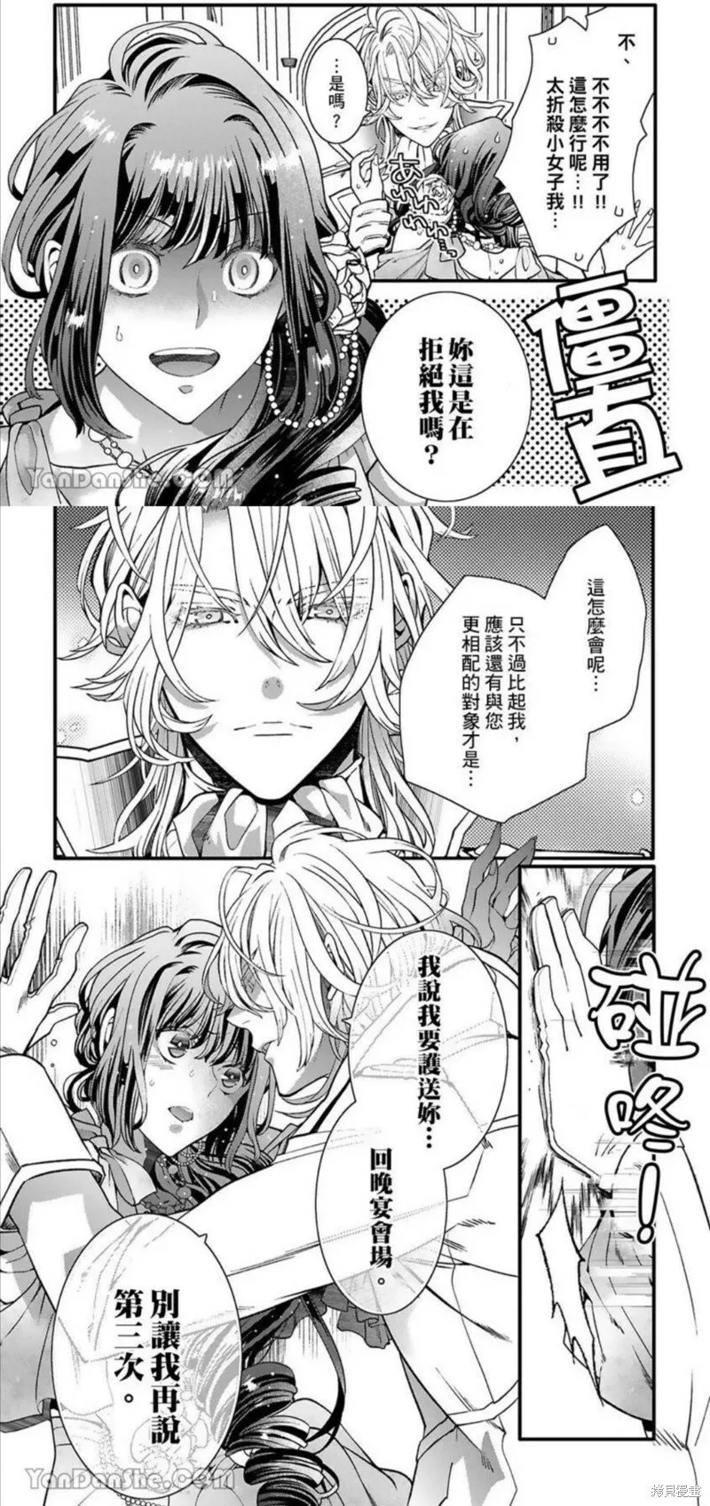 第2话 第8页