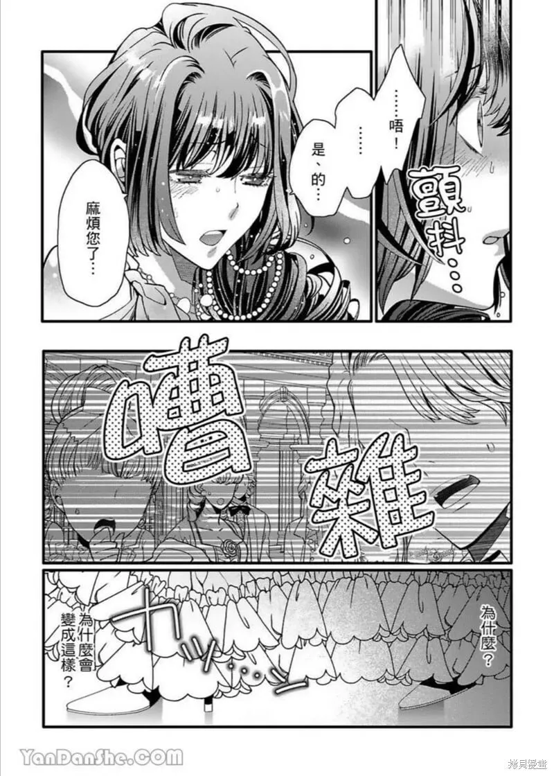 第2话 第9页