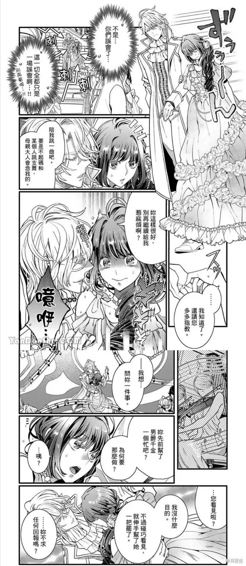 第2话 第10页