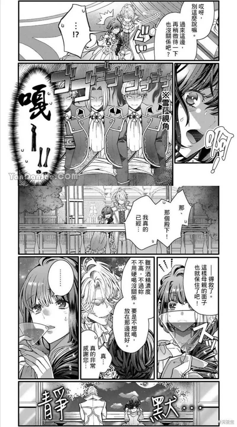 第2话 第12页