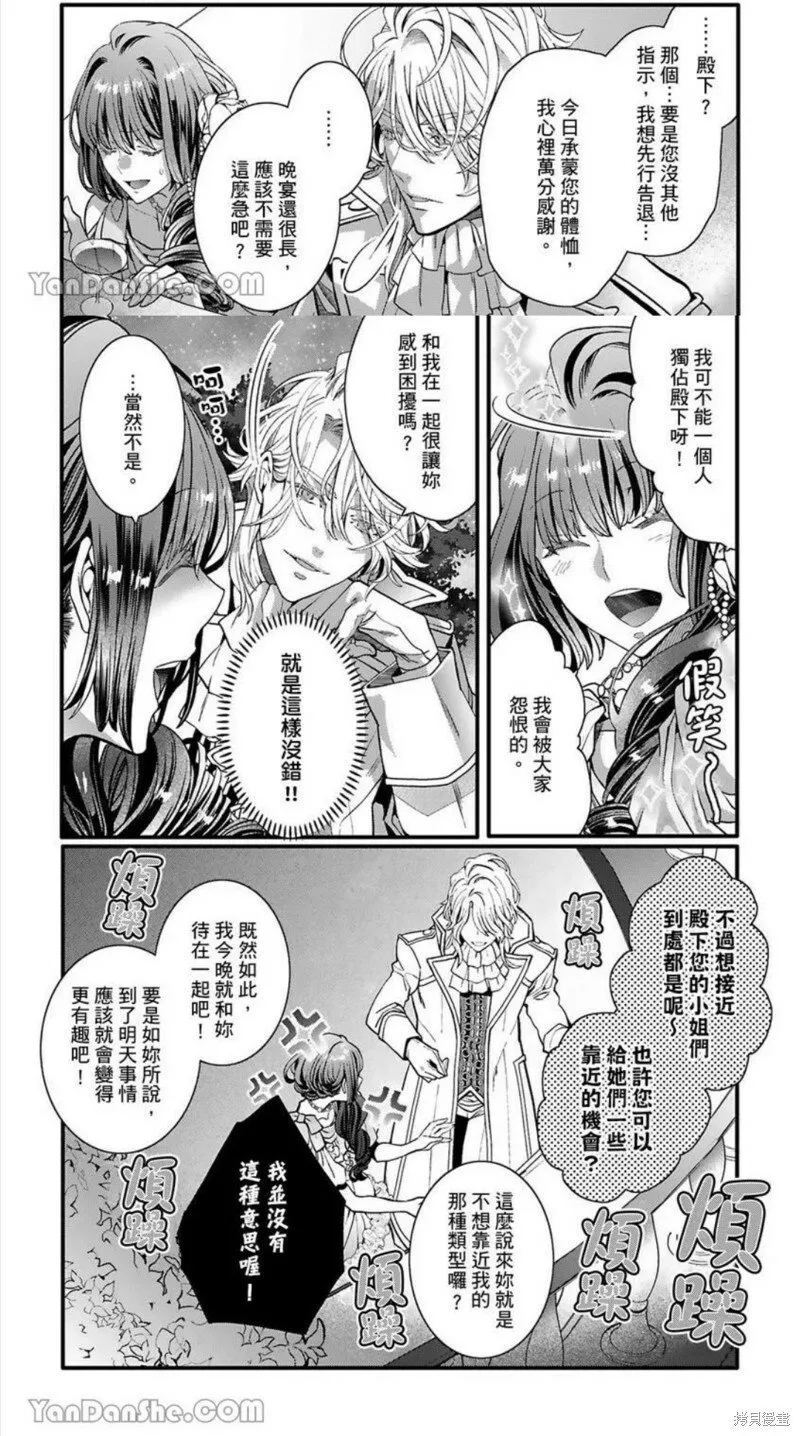 第2话 第13页