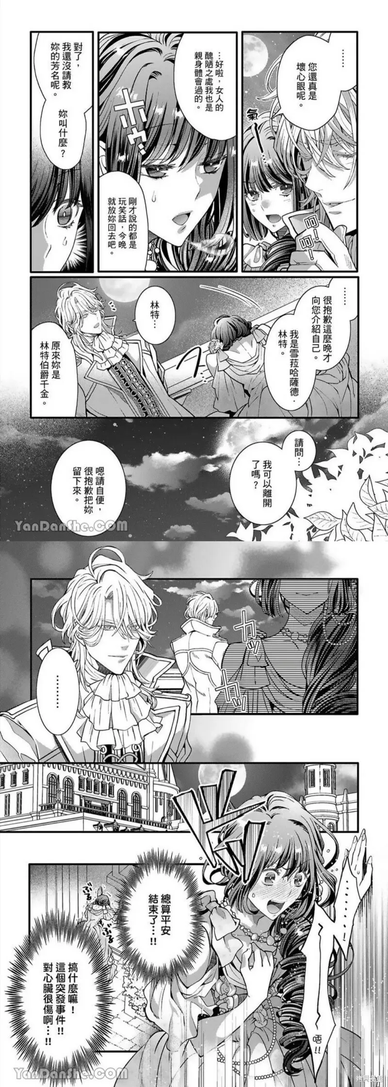 第2话 第14页