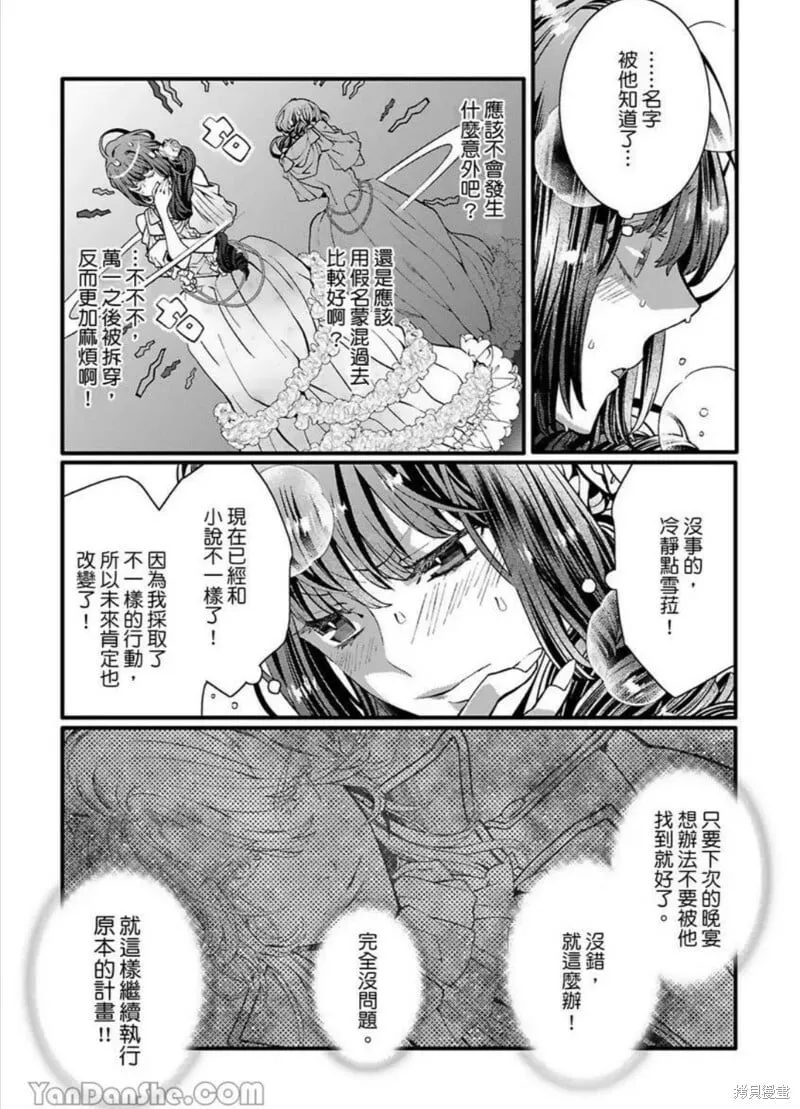 第2话 第15页