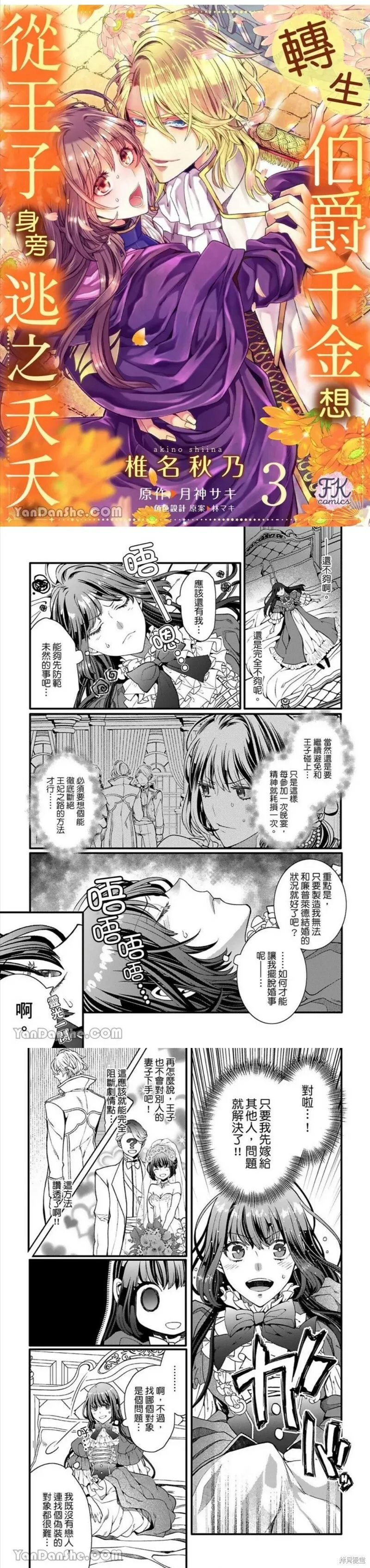第2话 第17页