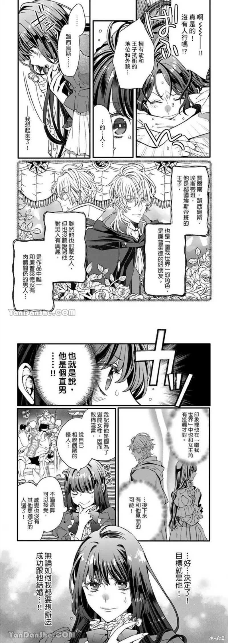 第3话 第2页