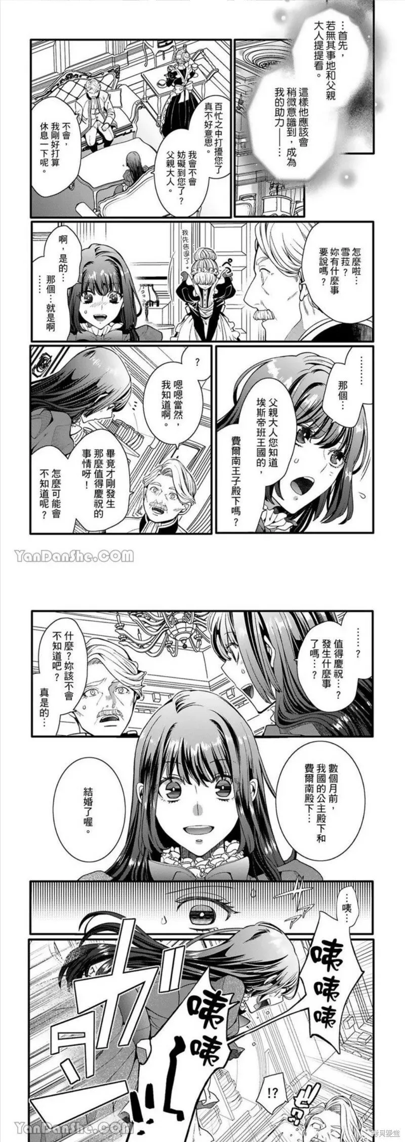 第3话 第3页