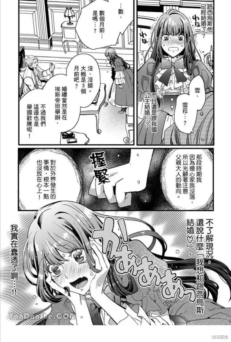 第3话 第4页