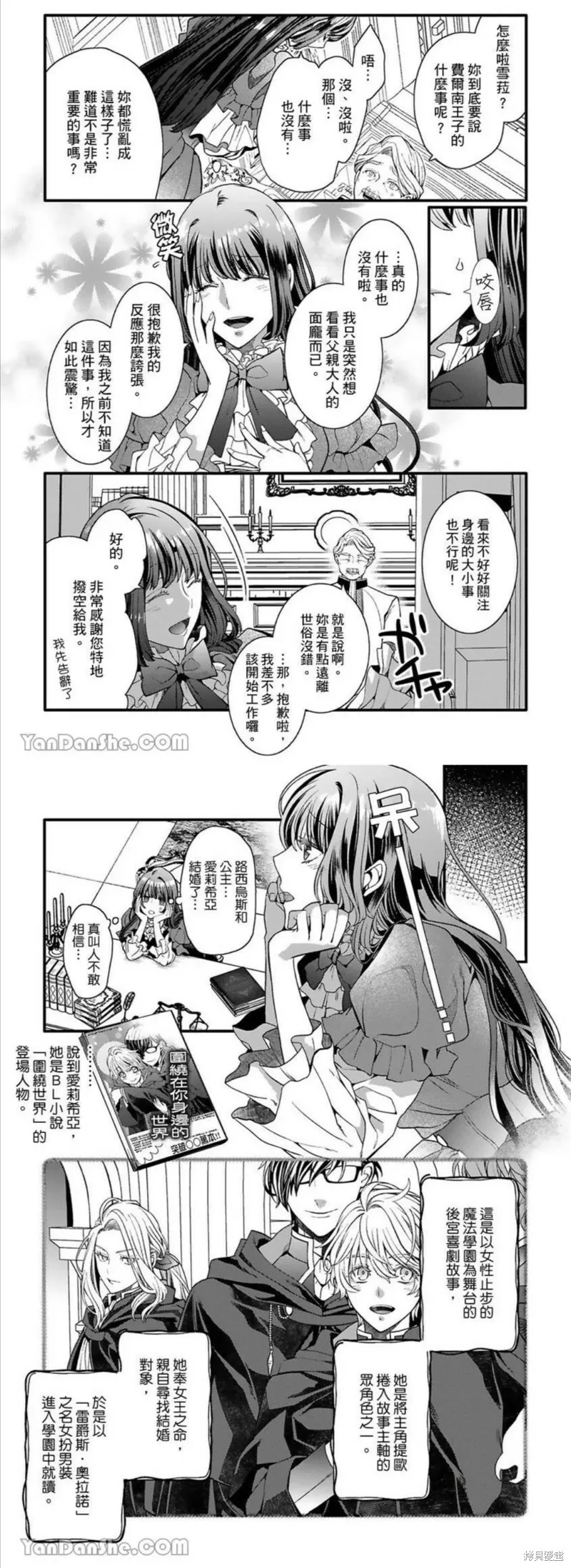第3话 第5页