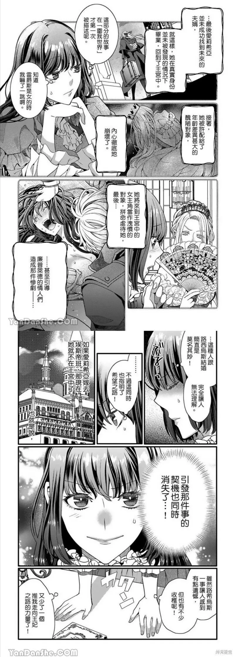 第3话 第6页