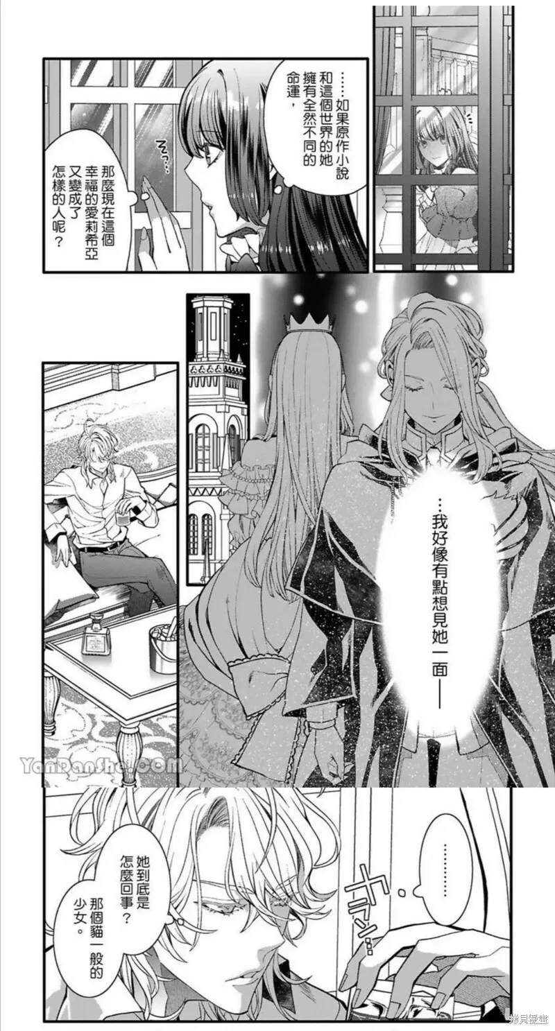 第3话 第7页