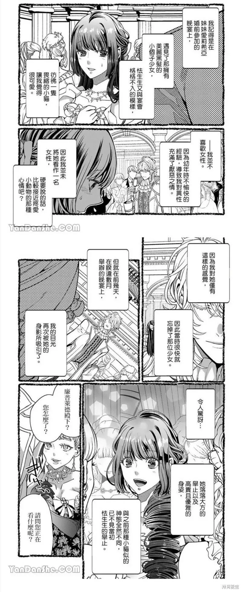第3话 第8页