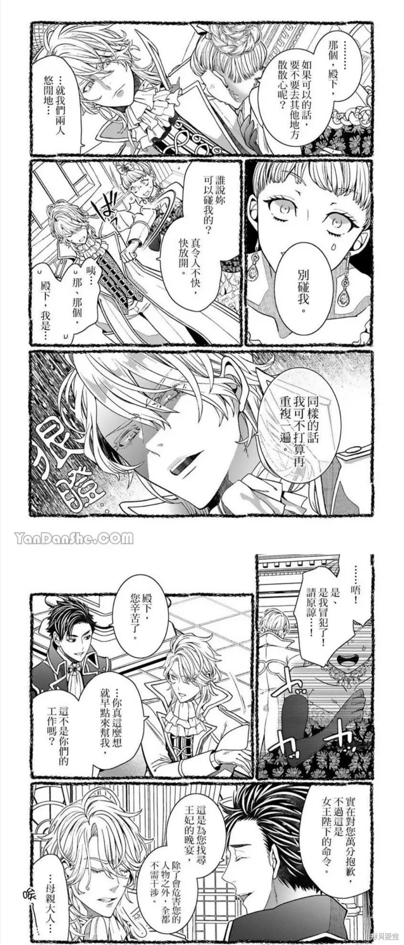 第3话 第9页