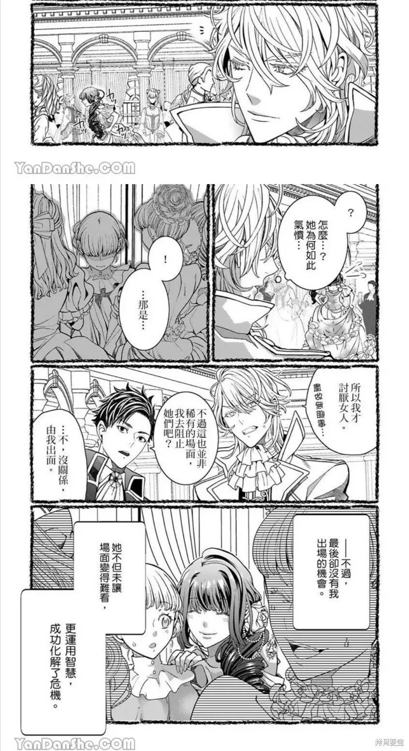 第3话 第10页