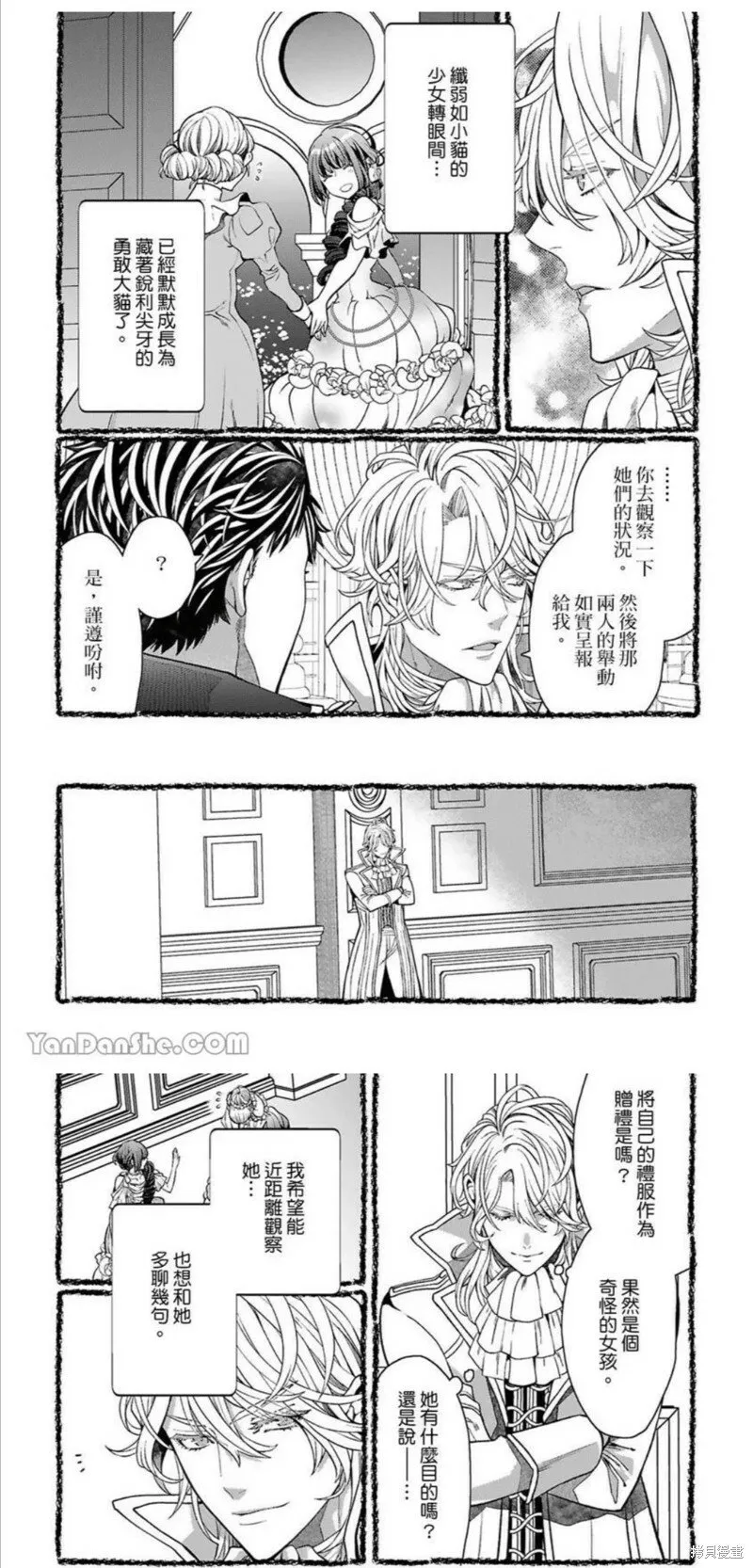 第3话 第11页