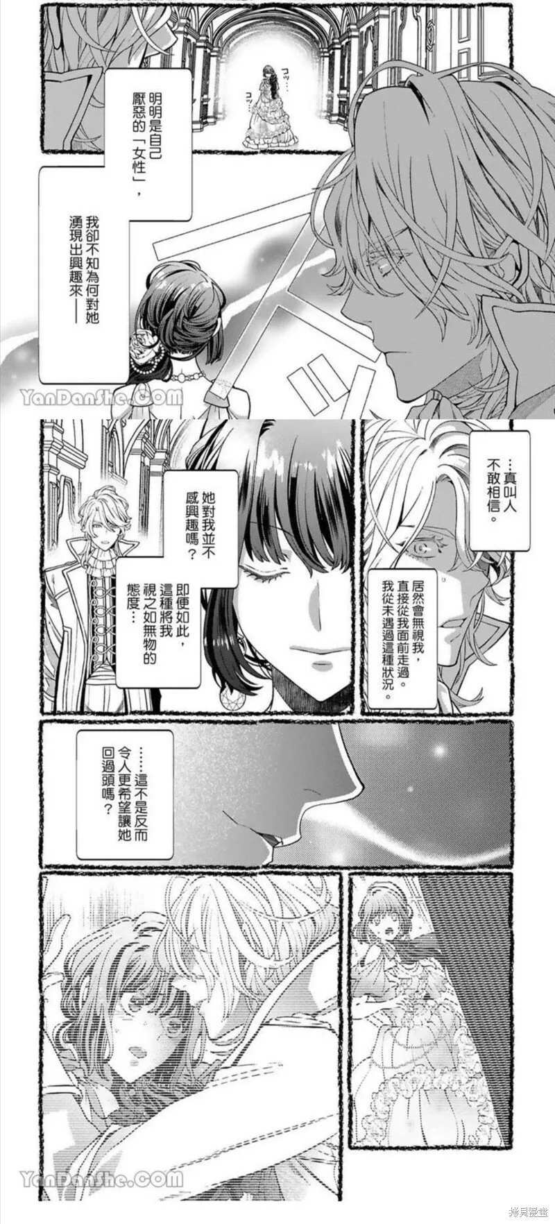 第3话 第12页