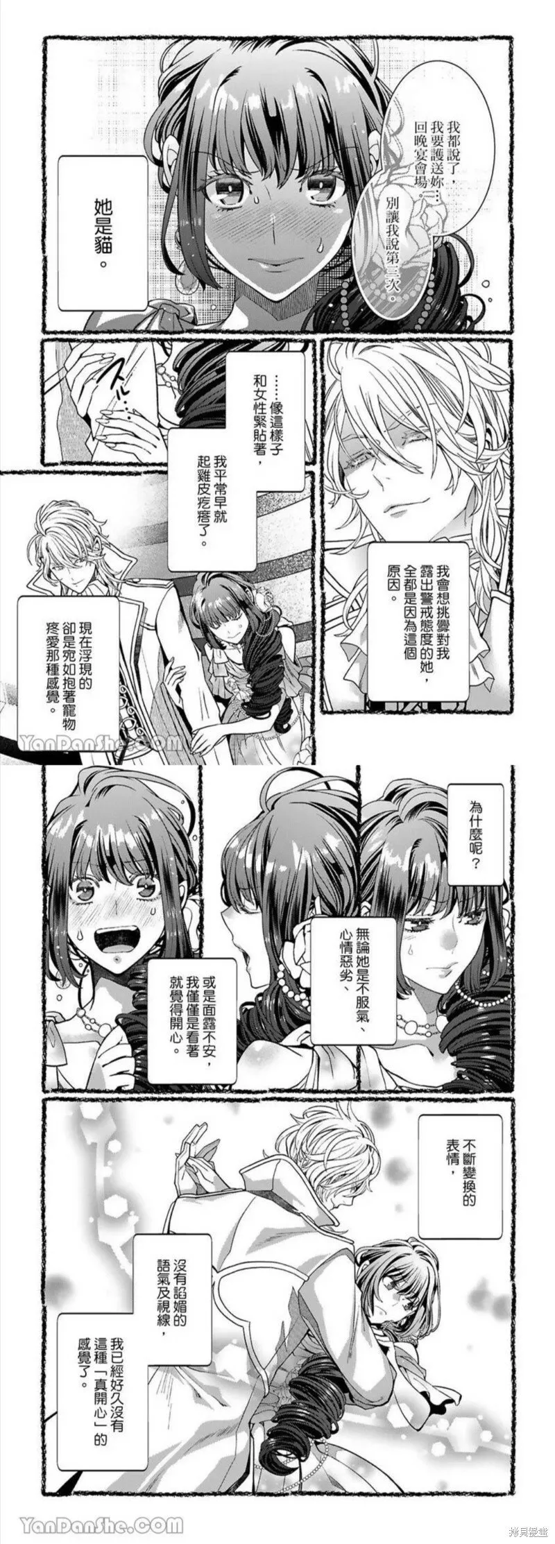 第3话 第13页
