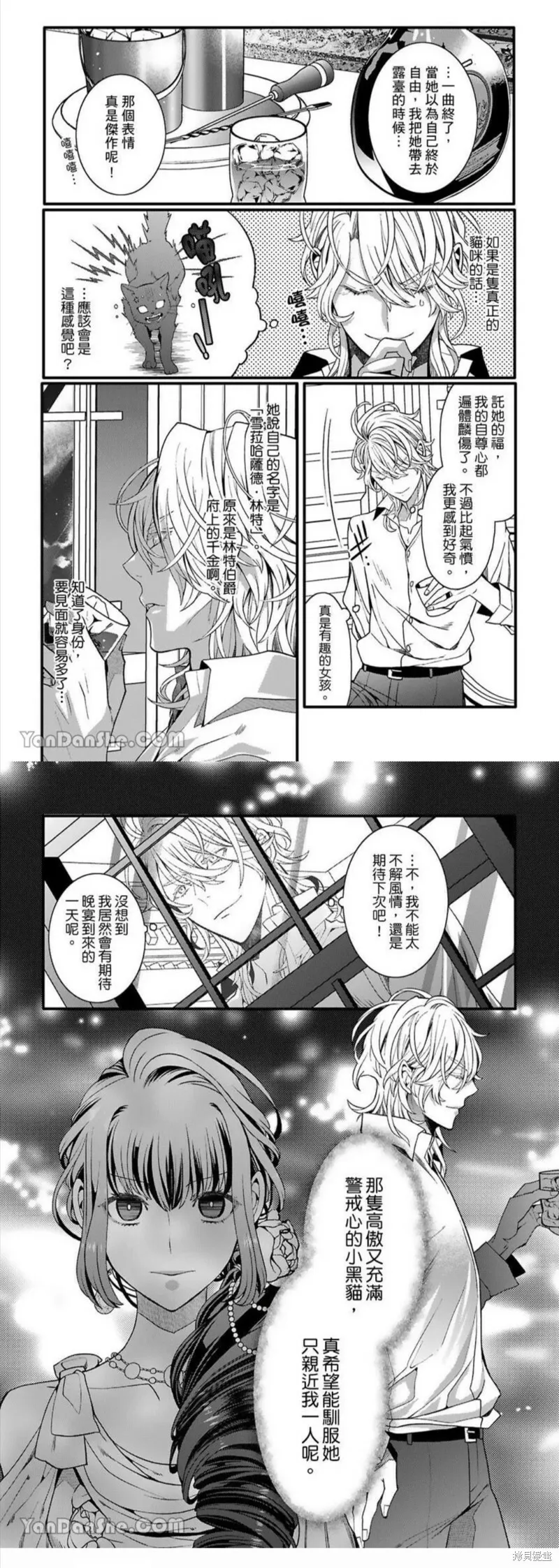 第3话 第14页