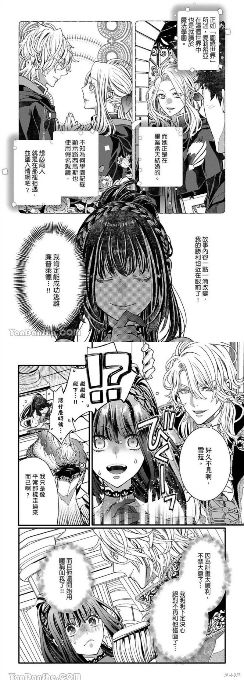 第3话 第16页