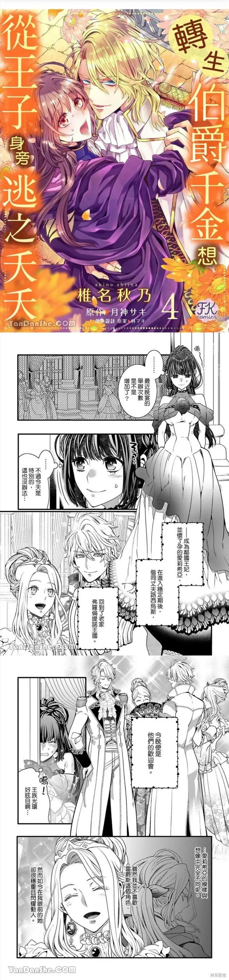 第4话 第1页
