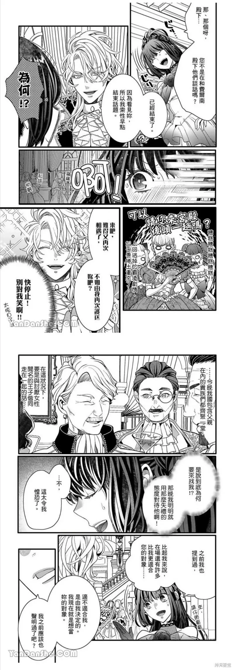 第4话 第3页