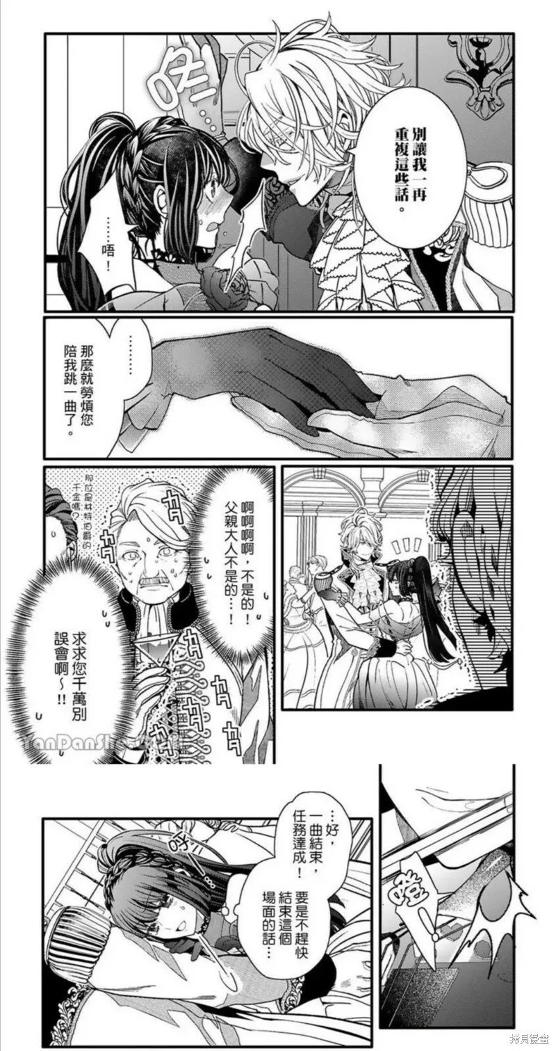 第4话 第4页