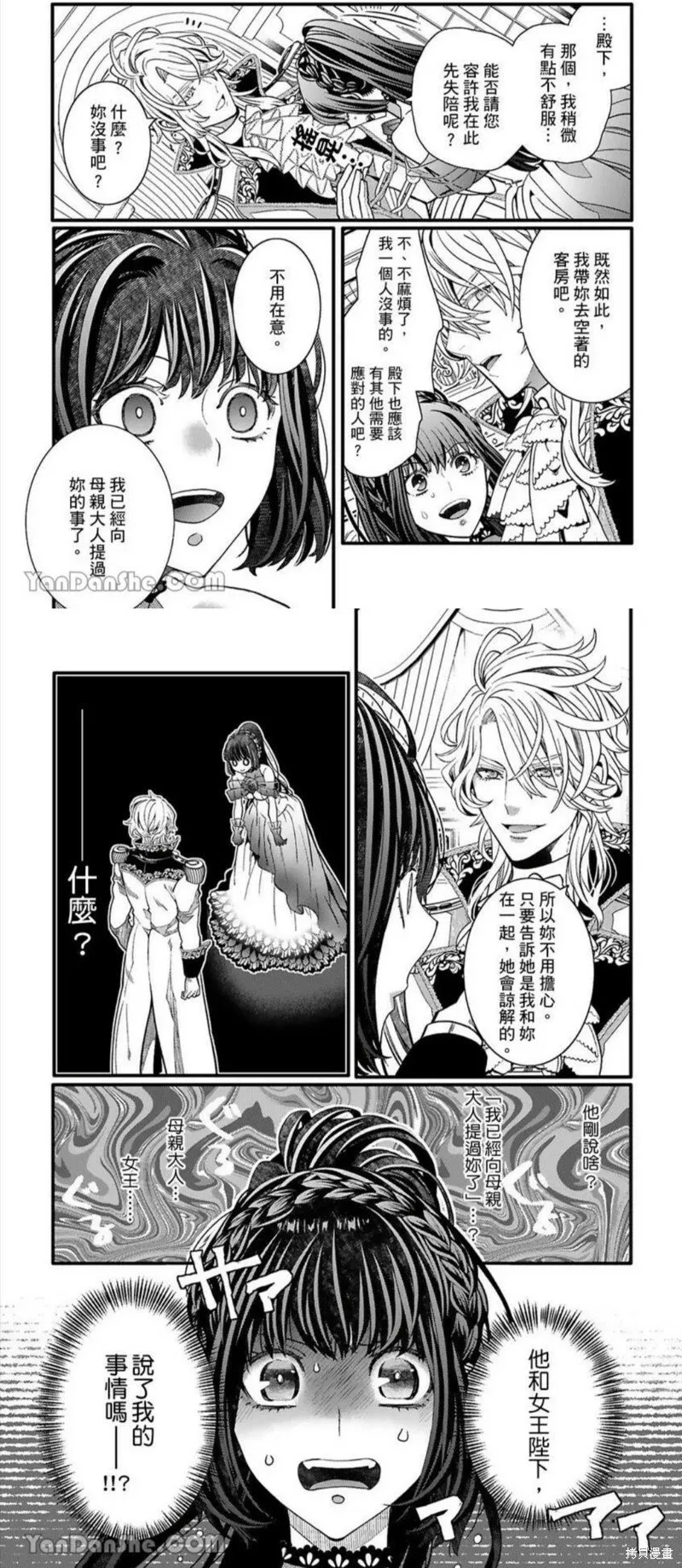 第4话 第5页