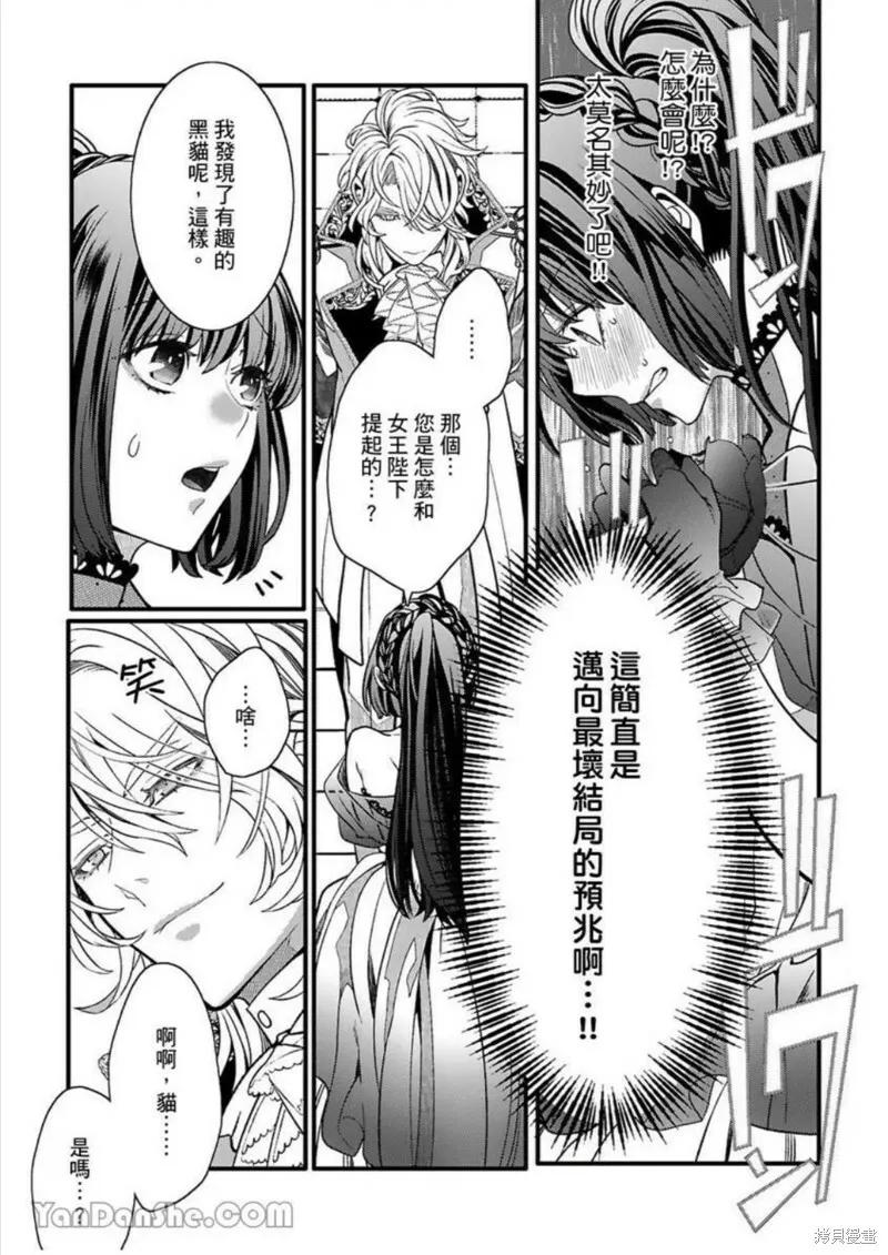 第4话 第6页