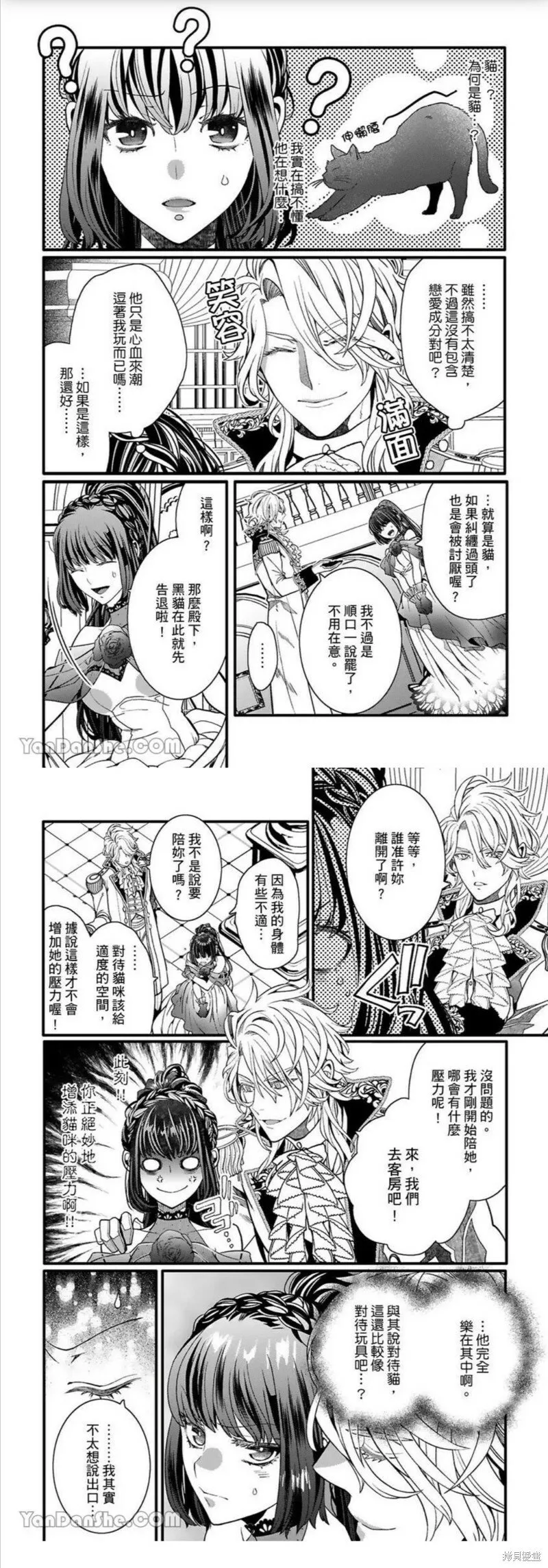 第4话 第7页