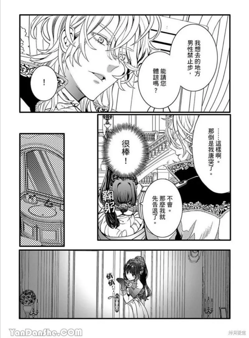 第4话 第8页