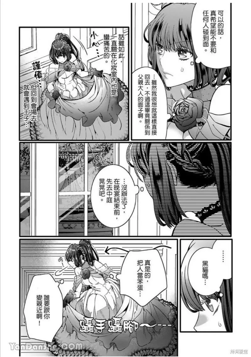 第4话 第9页
