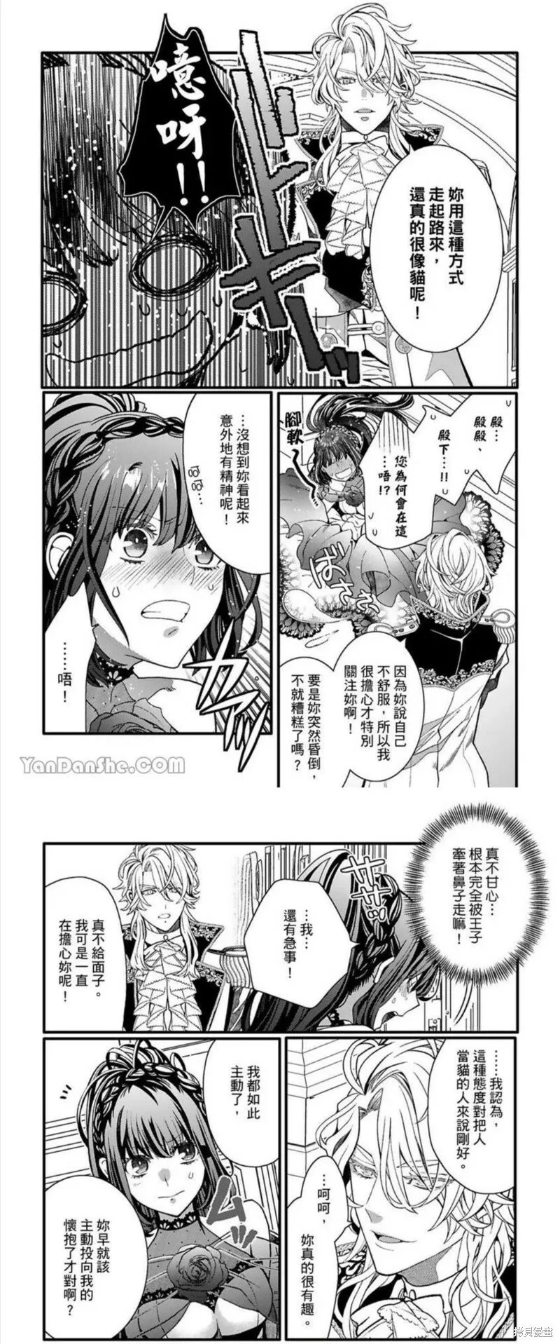 第4话 第10页