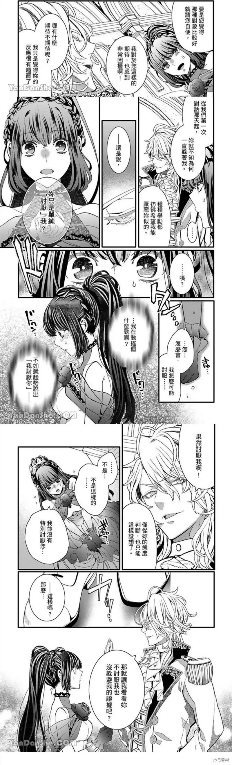 第4话 第11页
