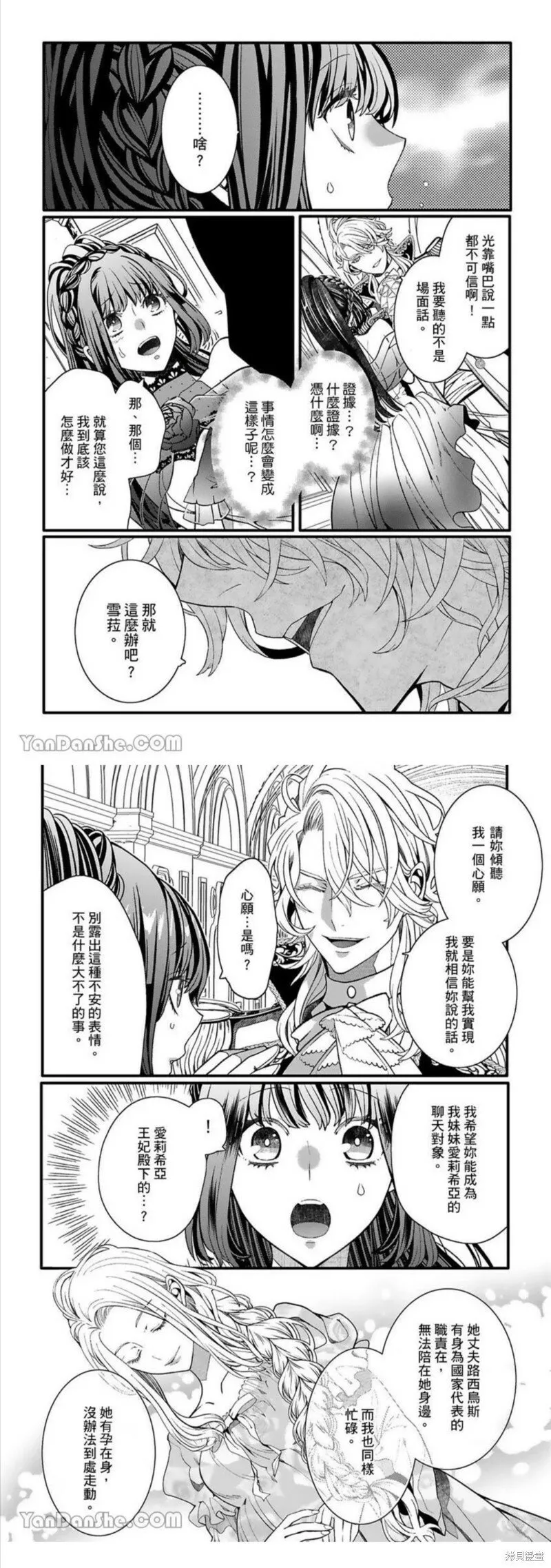 第4话 第12页