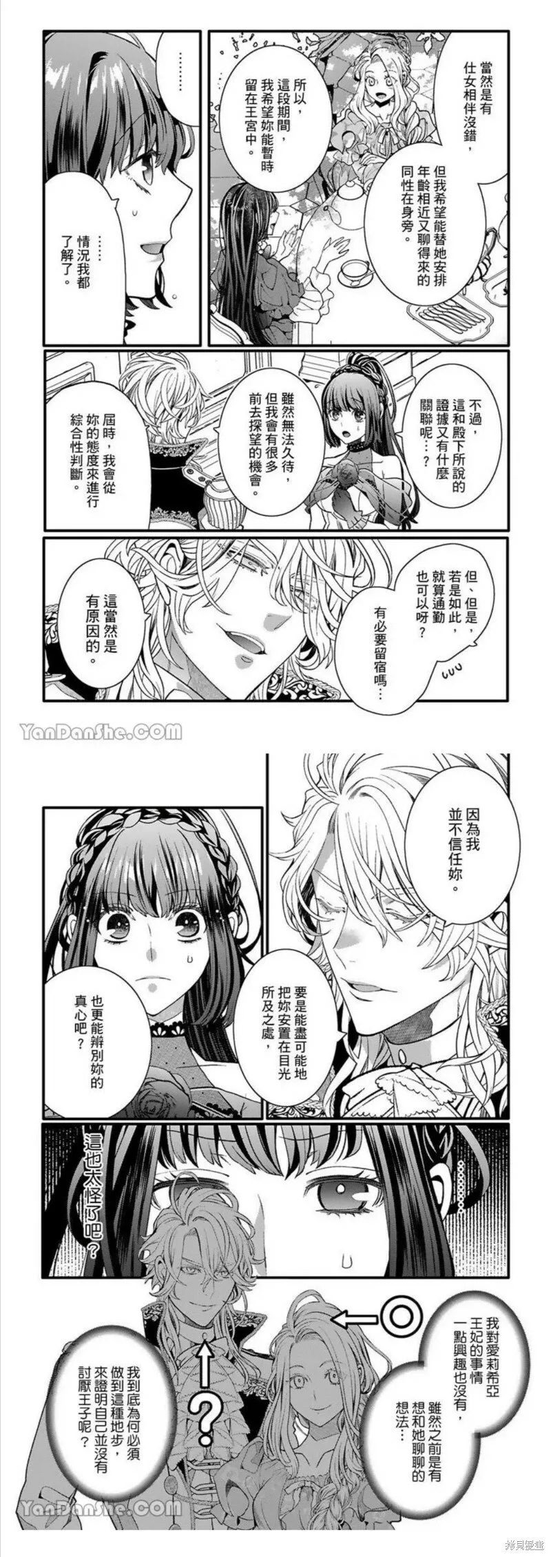 第4话 第13页