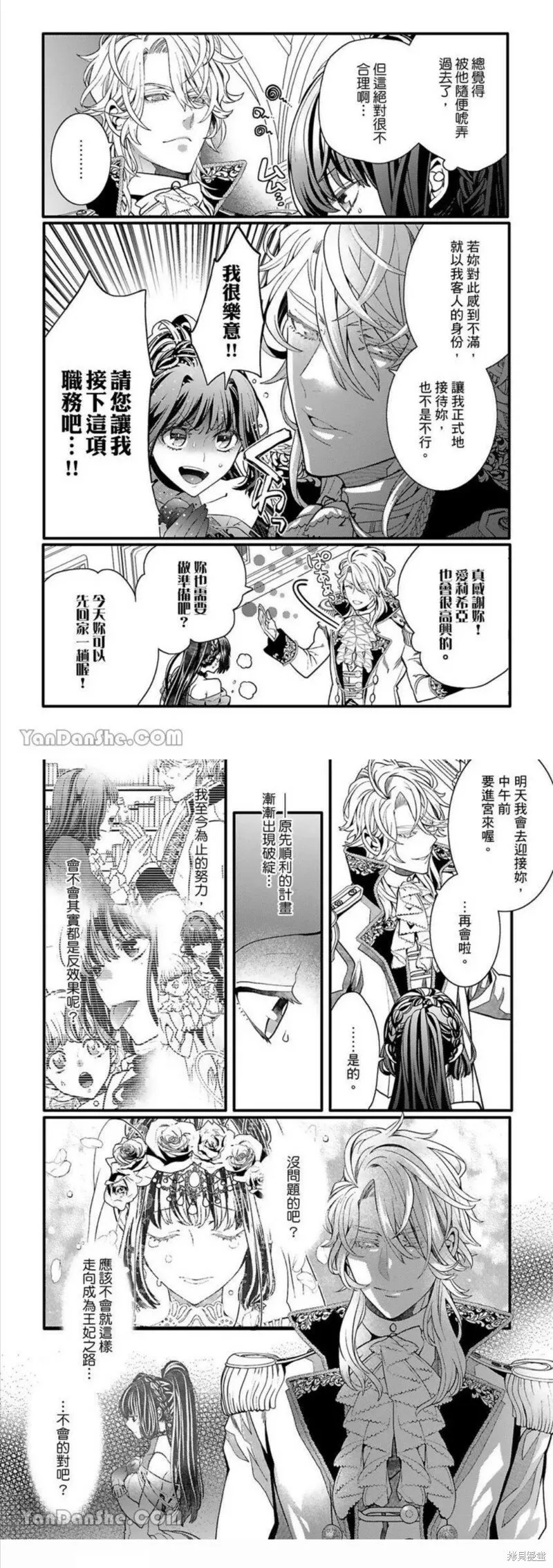 第4话 第14页