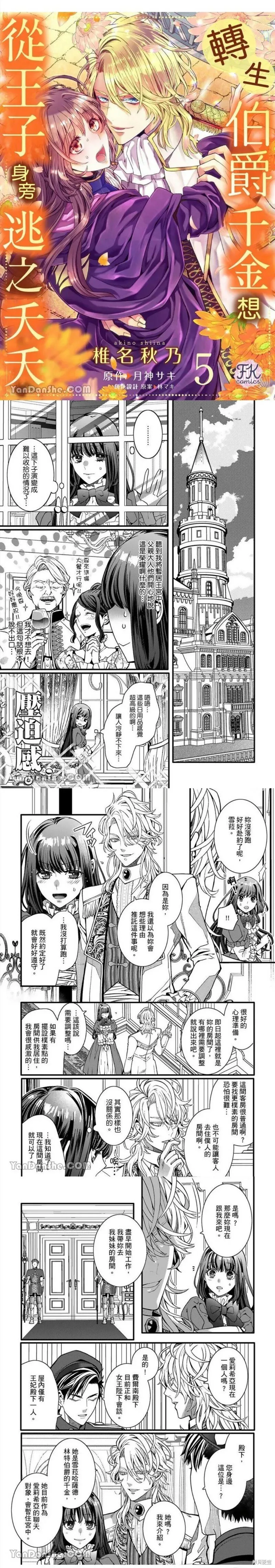 第5话 第1页