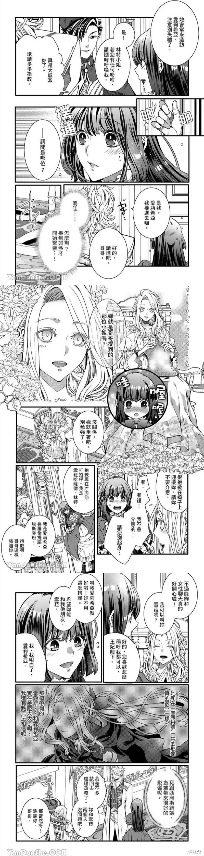 第5话 第2页