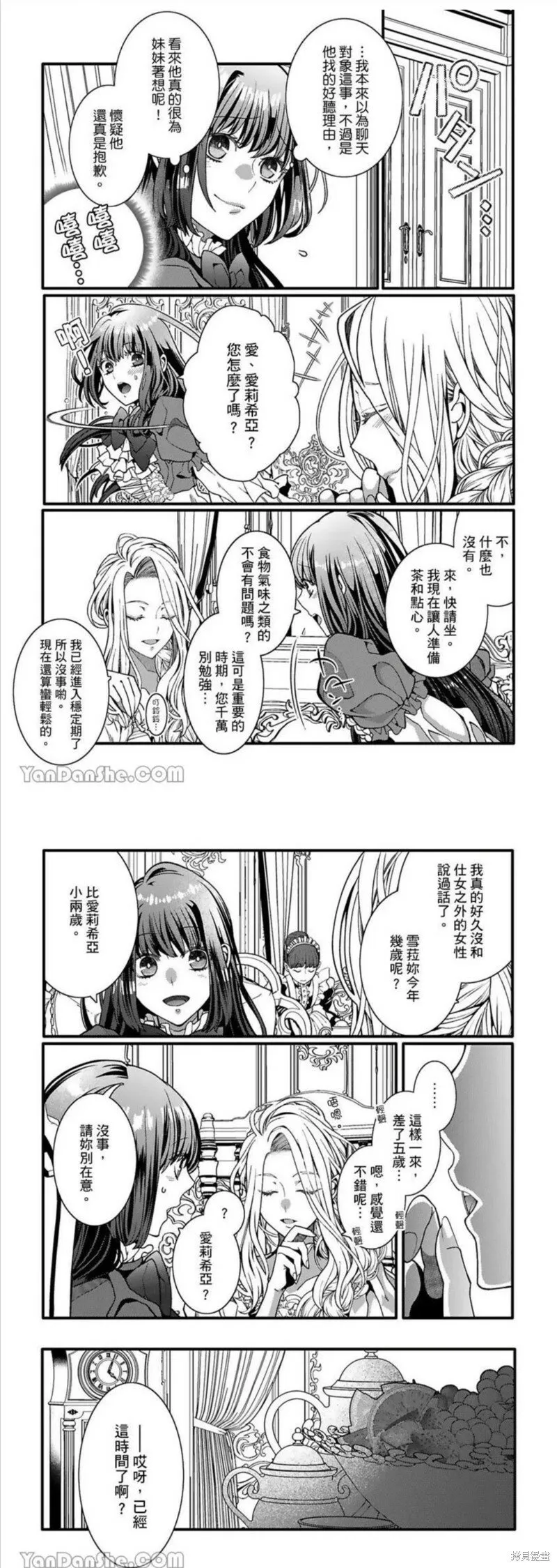 第5话 第3页