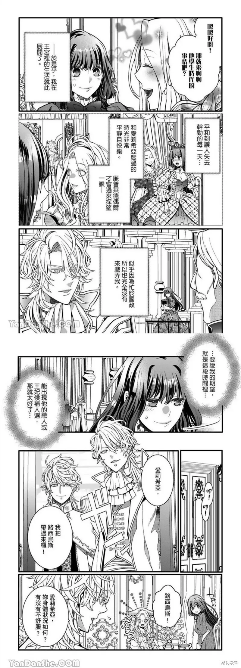 第5话 第5页