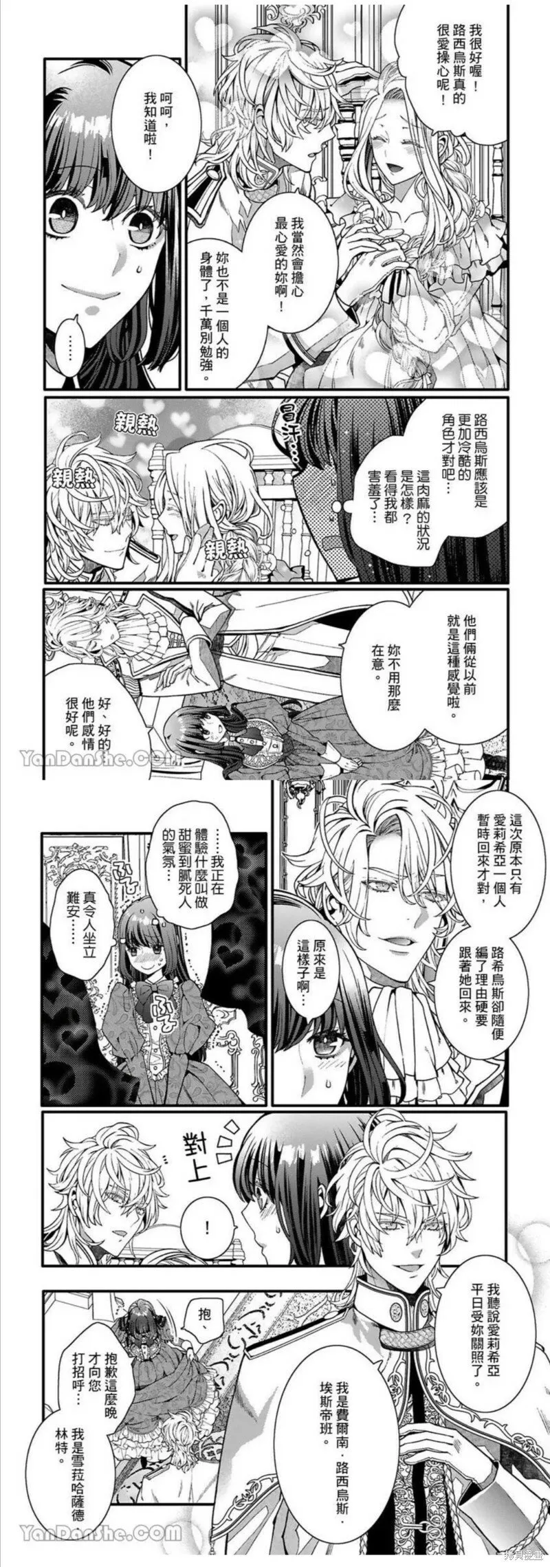 第5话 第6页